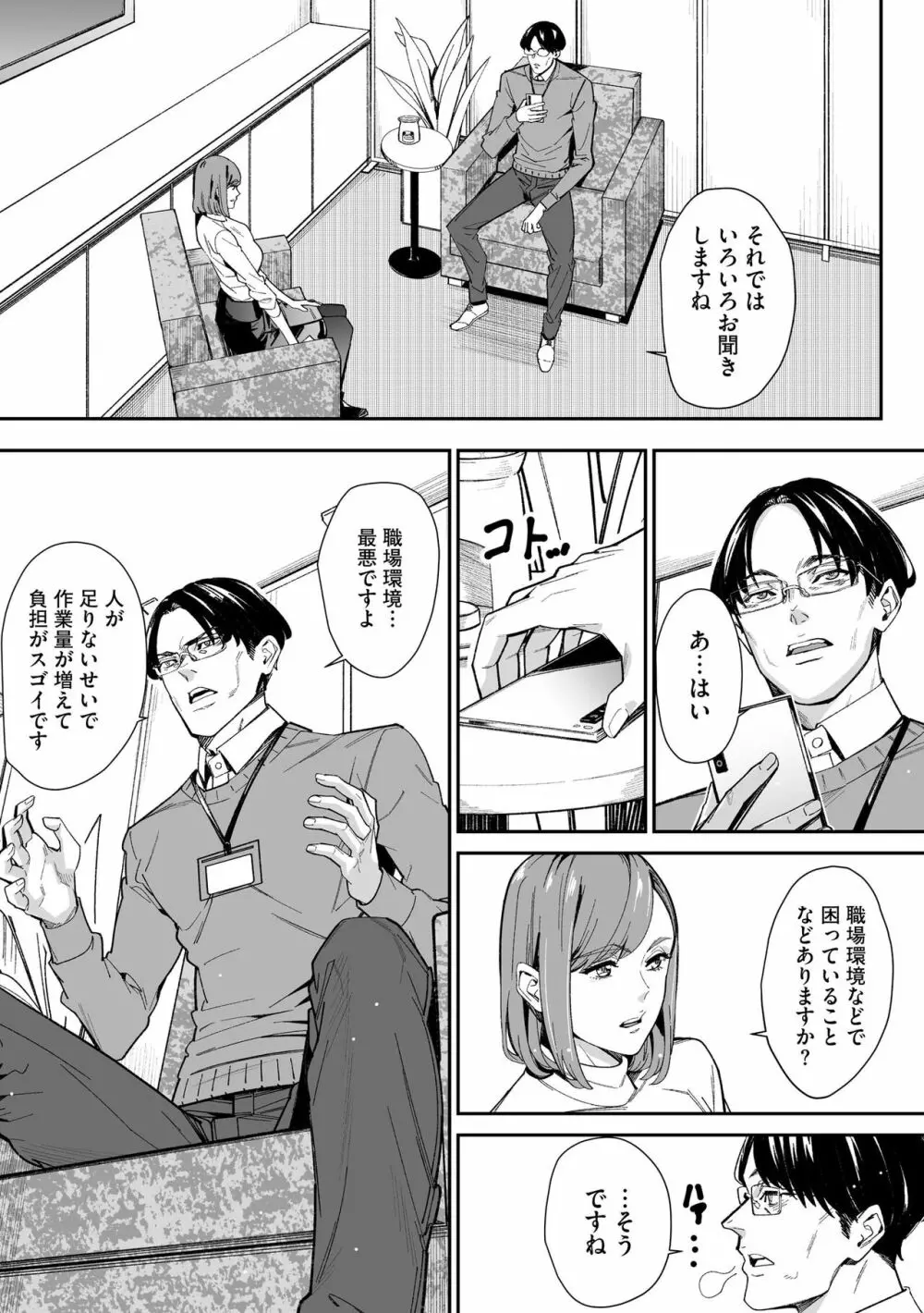 サイベリア plus Vol.12 Page.317