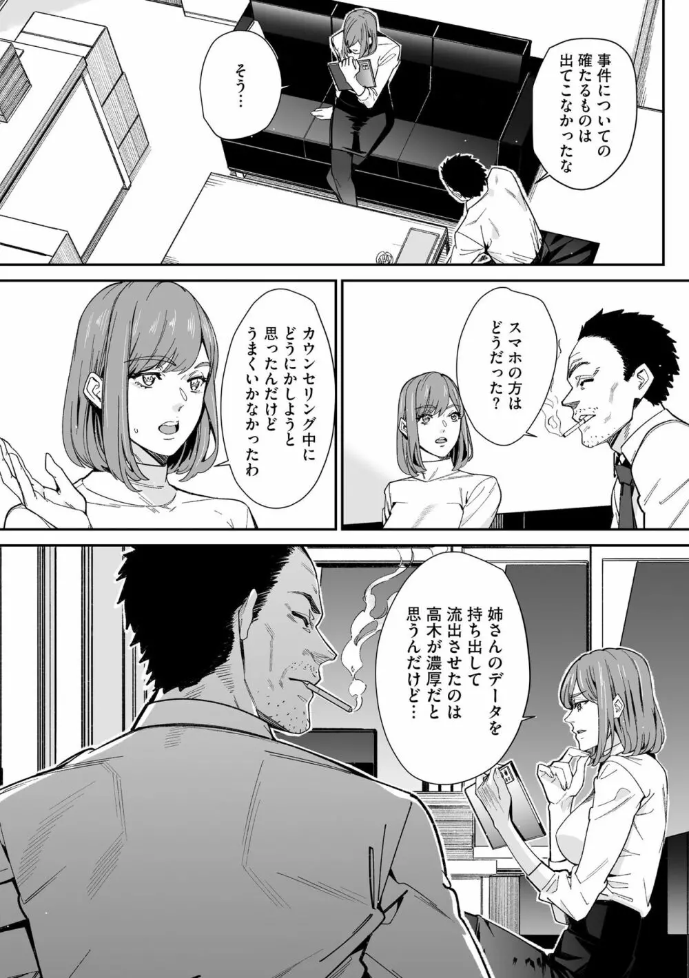 サイベリア plus Vol.12 Page.331