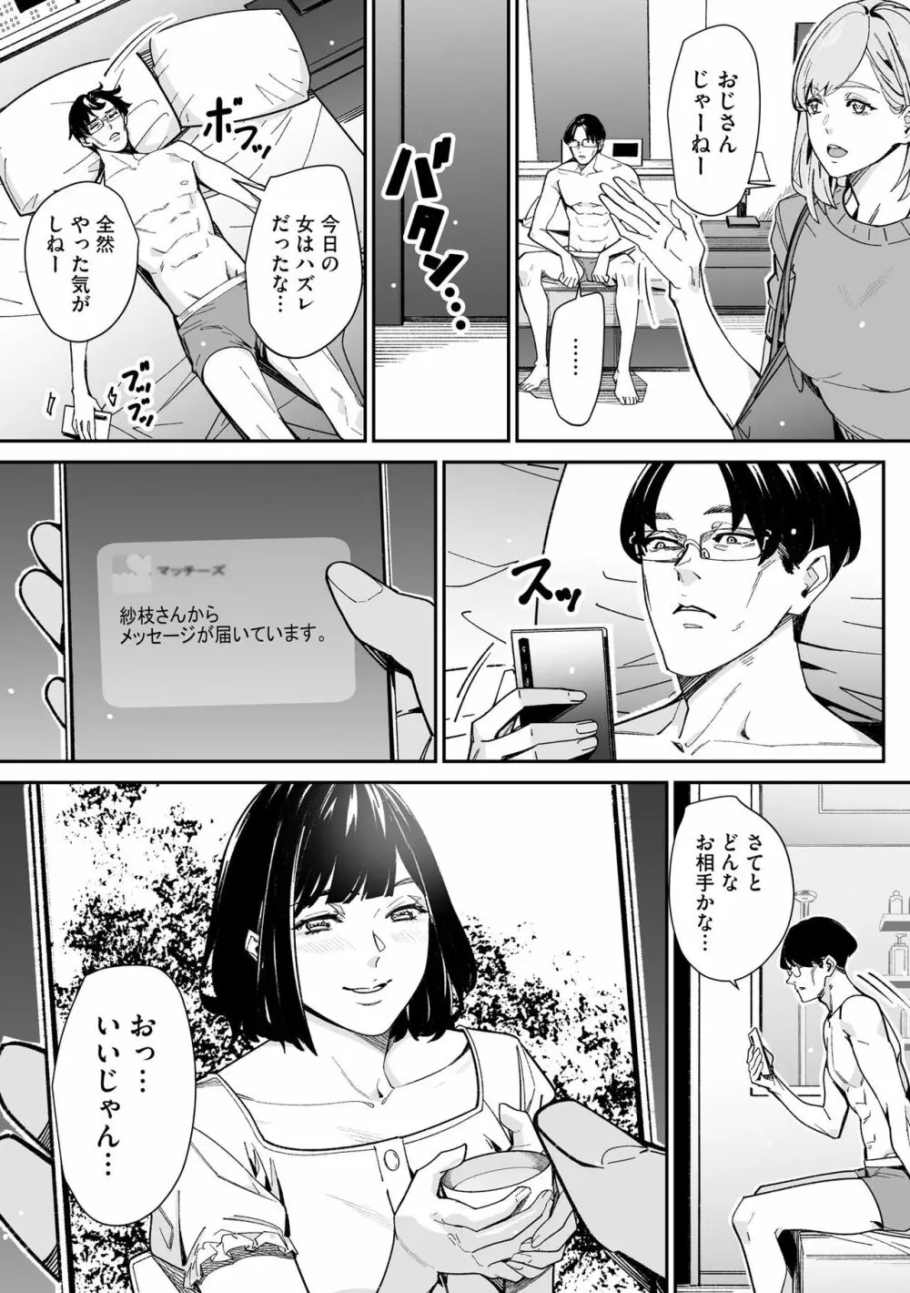 サイベリア plus Vol.12 Page.340