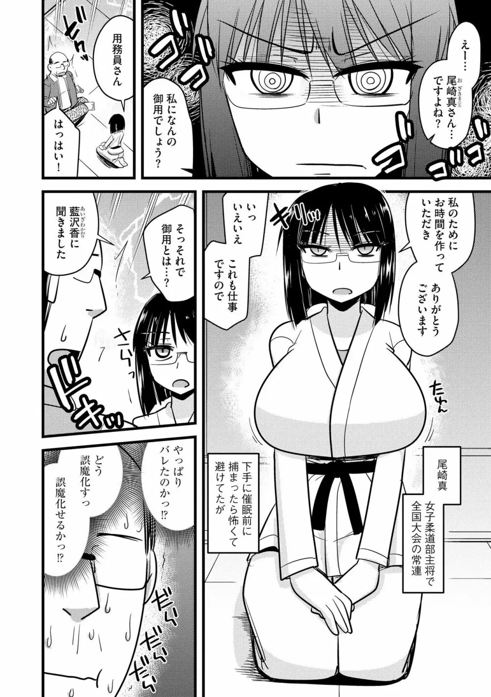 サイベリア plus Vol.12 Page.64