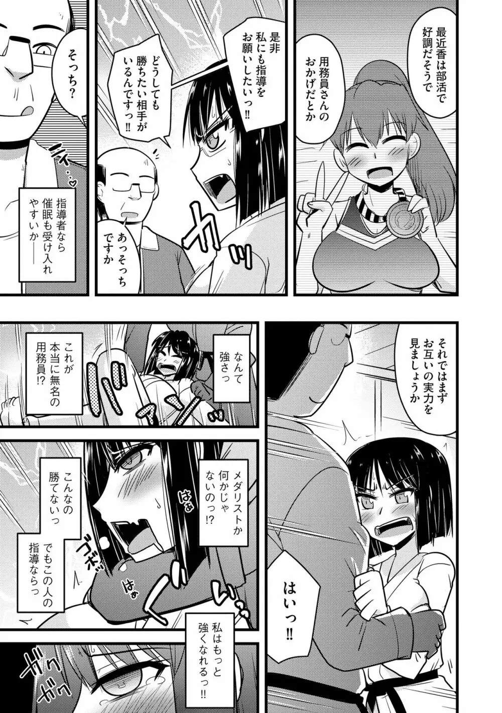 サイベリア plus Vol.12 Page.65