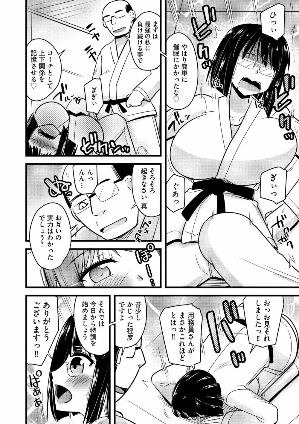 サイベリア plus Vol.12 Page.66