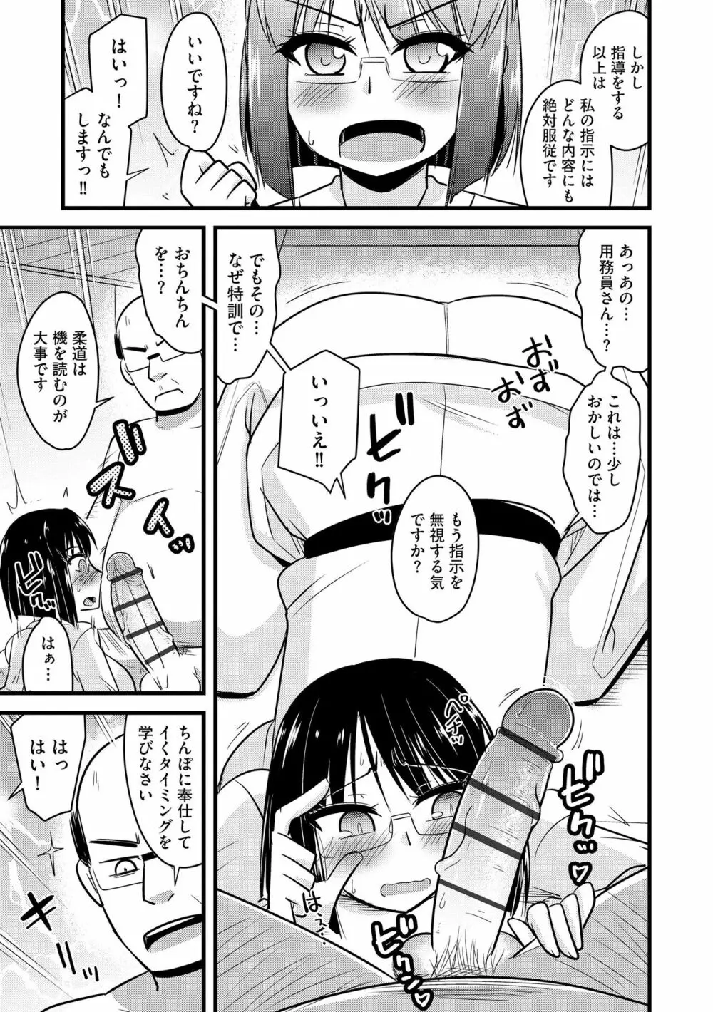 サイベリア plus Vol.12 Page.67