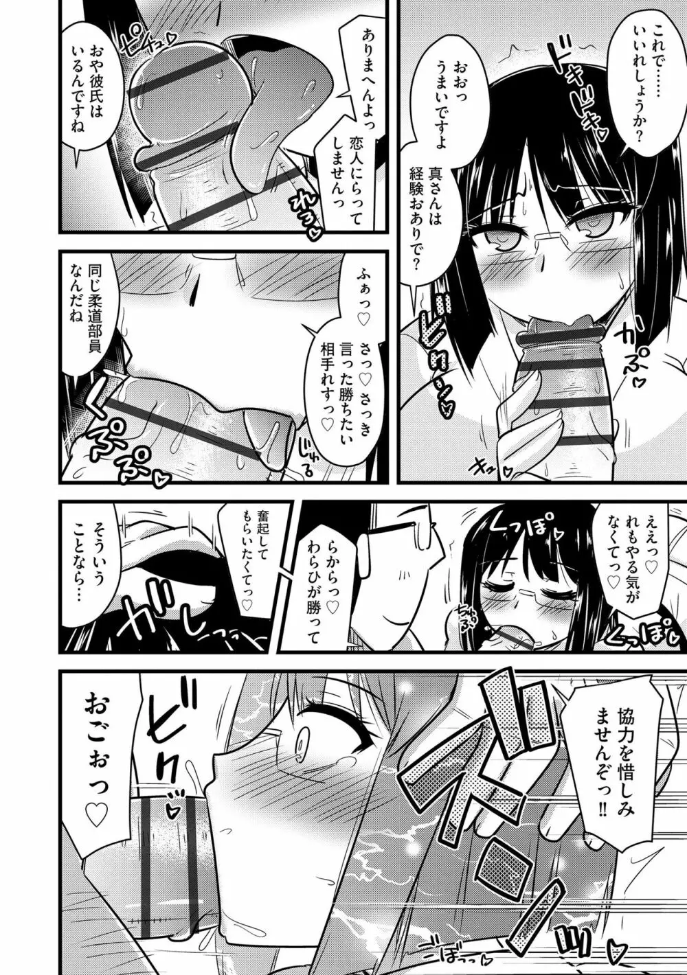 サイベリア plus Vol.12 Page.68