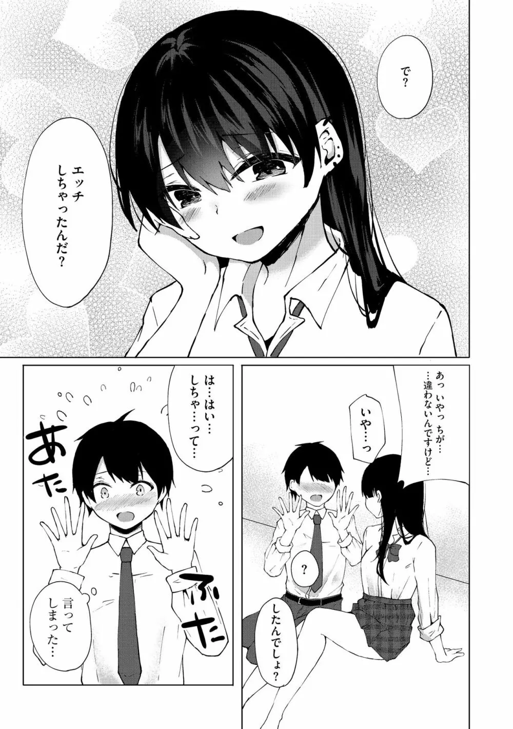 サイベリア plus Vol.12 Page.7