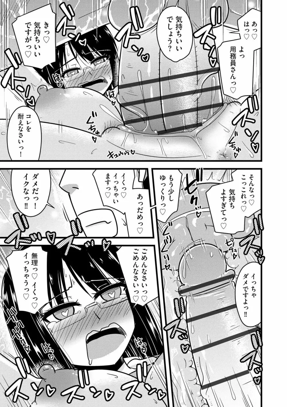 サイベリア plus Vol.12 Page.73