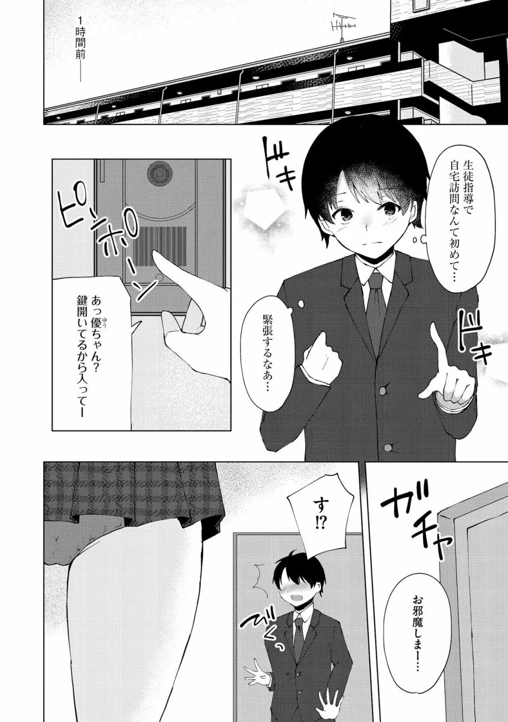 サイベリア plus Vol.12 Page.8