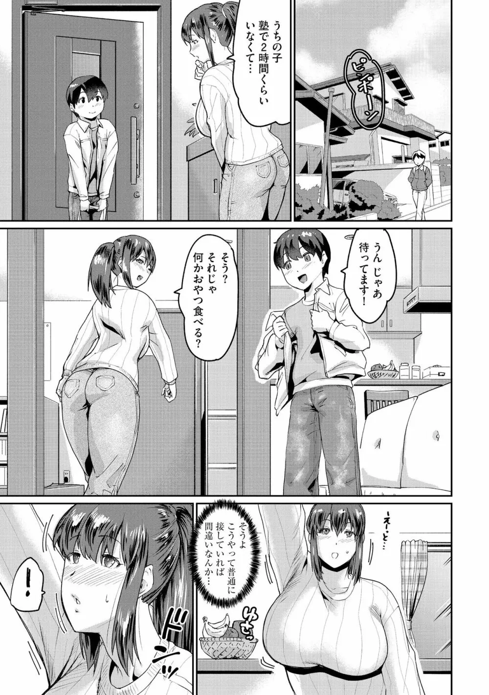 サイベリア plus Vol.12 Page.93