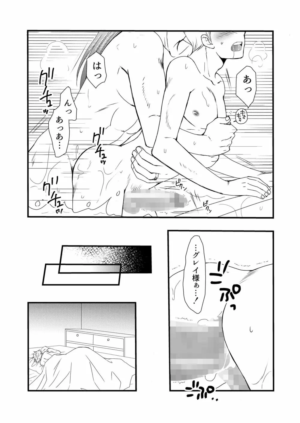 異国の料理人 Page.39