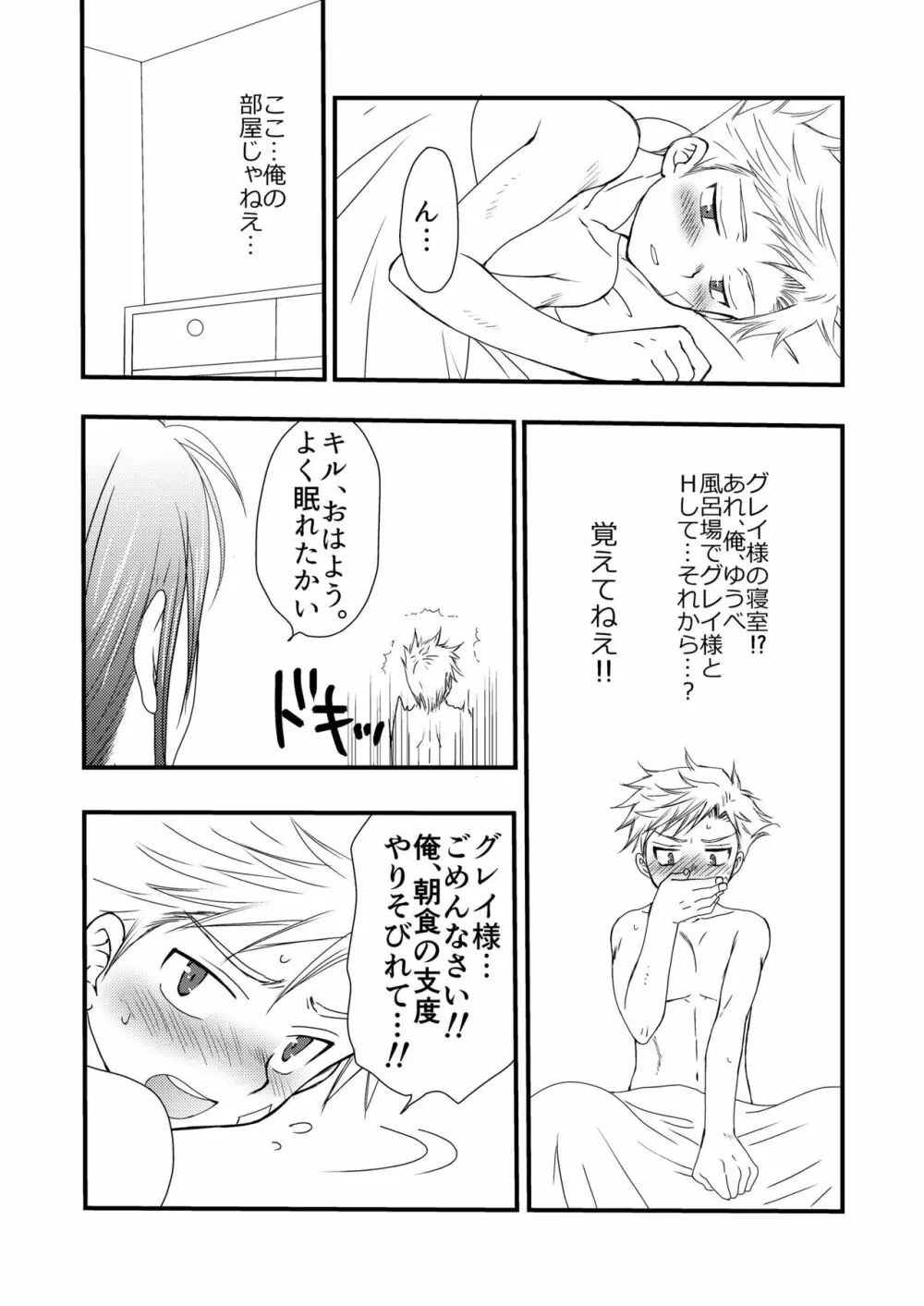 異国の料理人 Page.40