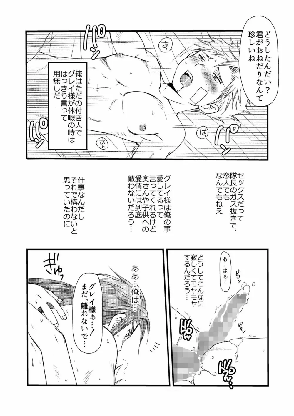 異国の料理人 Page.54