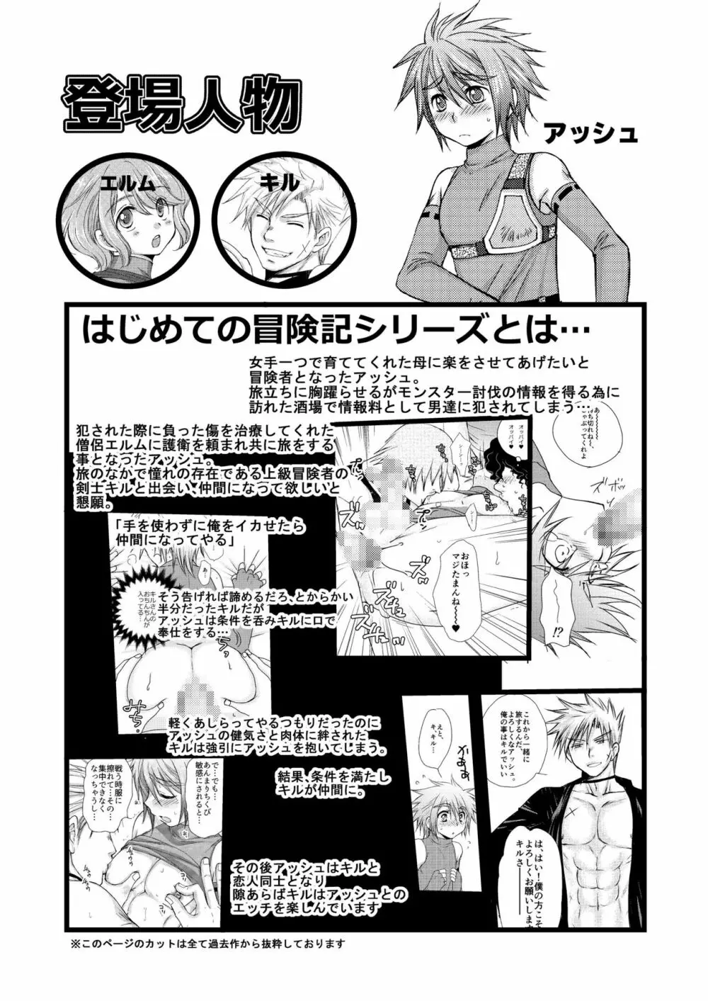 大スキなカレとはじめてのキノコ狩り Page.3