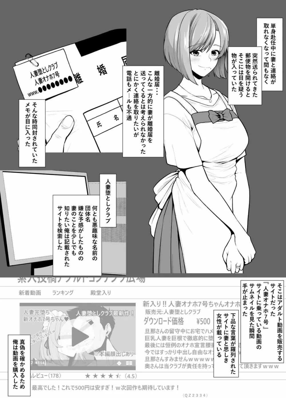 坩堝 vol.01 Page.26