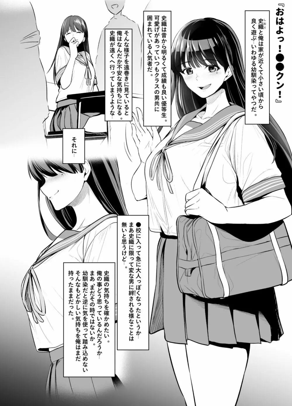 坩堝 vol.01 Page.38