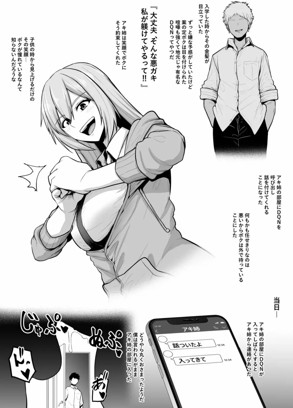 坩堝 vol.01 Page.53