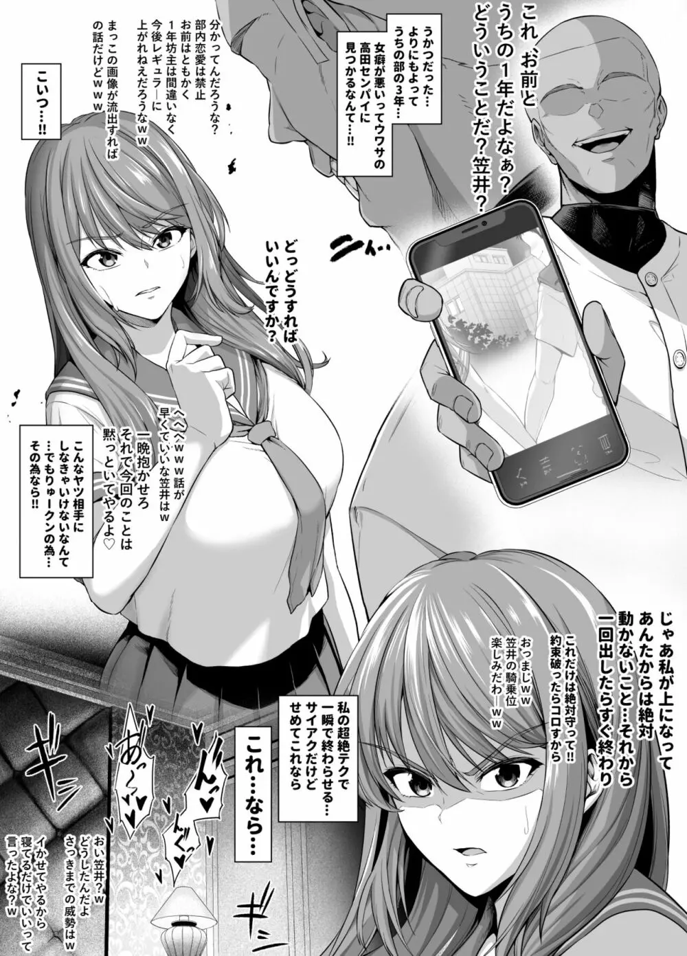 坩堝 vol.01 Page.62