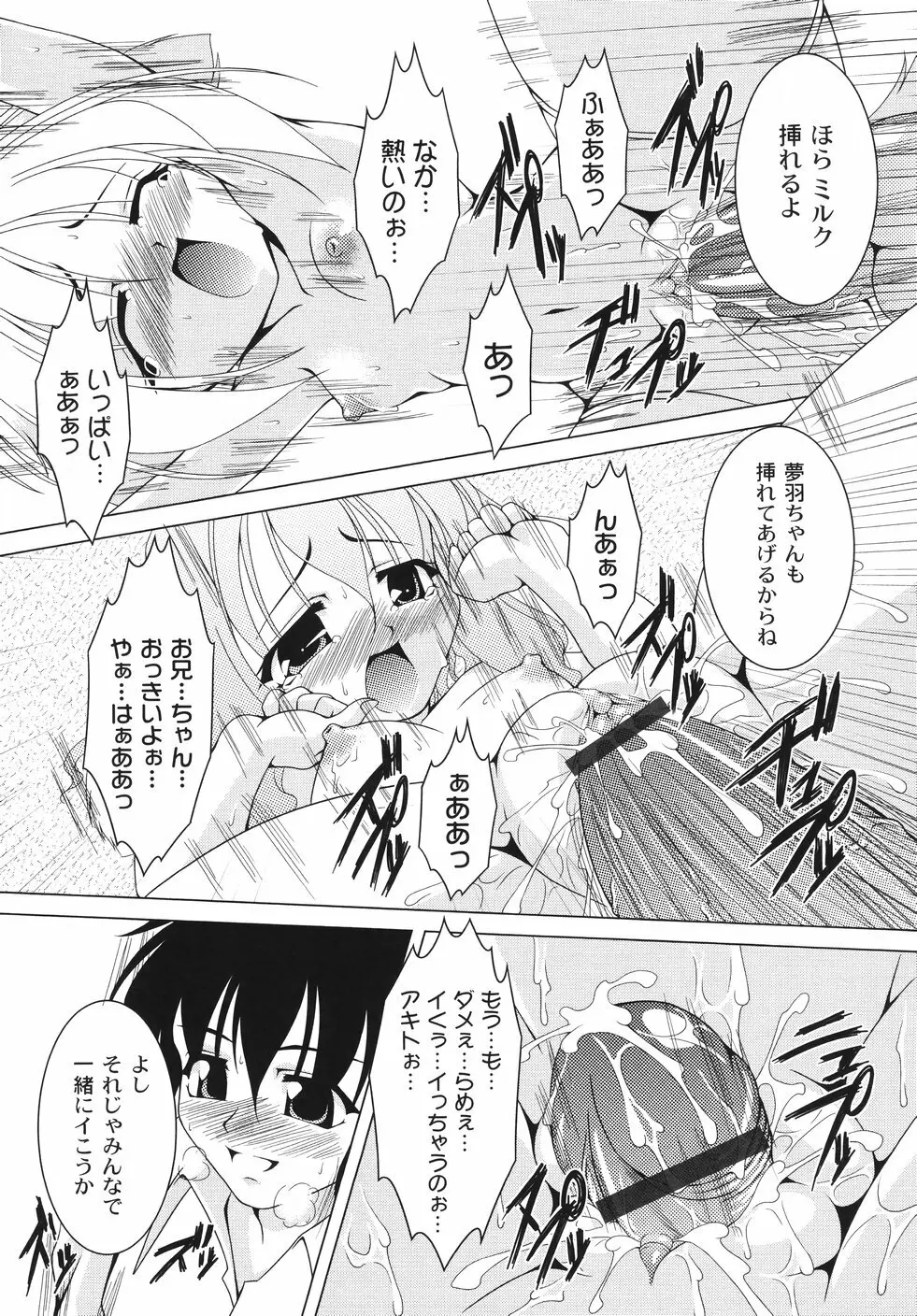 愛犬娘観察日記 Page.28