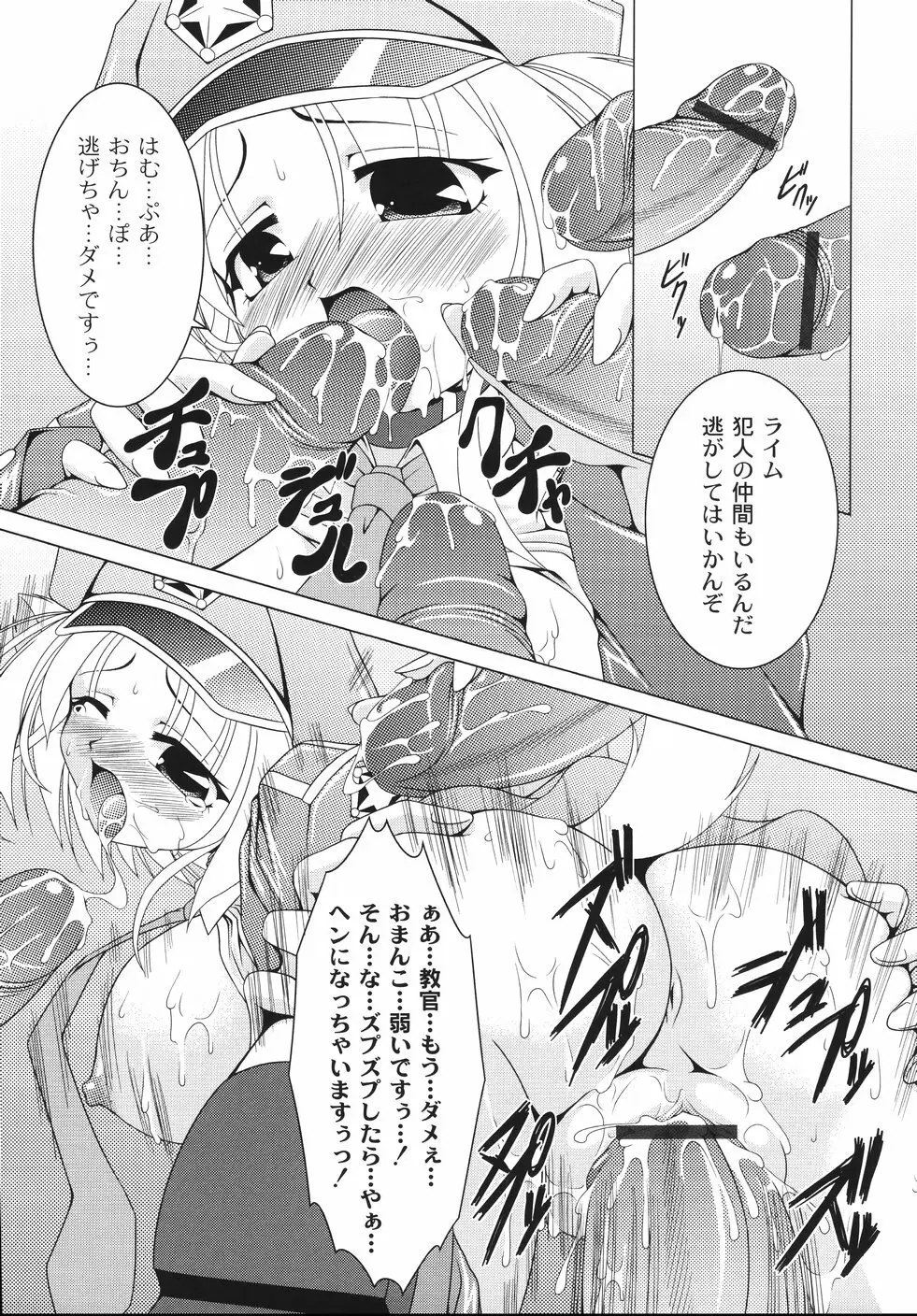 愛犬娘観察日記 Page.61