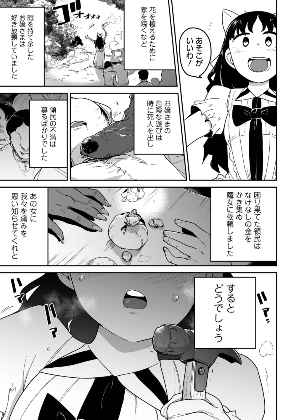 リョナキング vol.18 Page.19