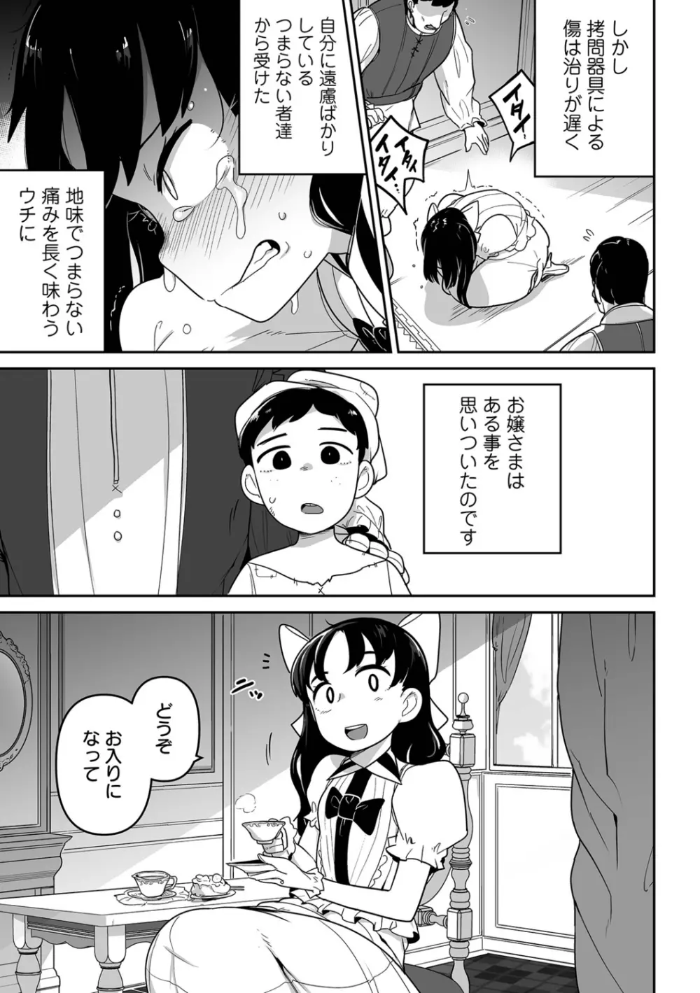 リョナキング vol.18 Page.27