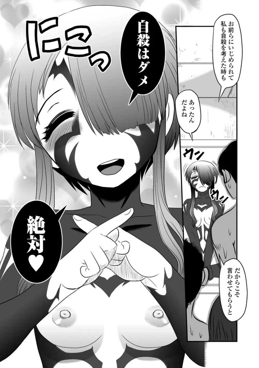 リョナキング vol.18 Page.69