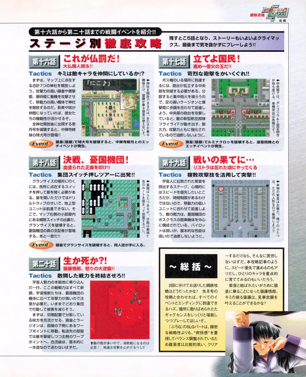 TECH GIAN (テックジャイアン) 1999年05月号 Vol.31 Page.103