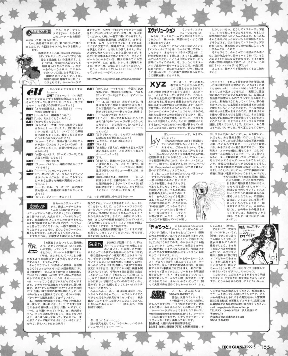 TECH GIAN (テックジャイアン) 1999年05月号 Vol.31 Page.153
