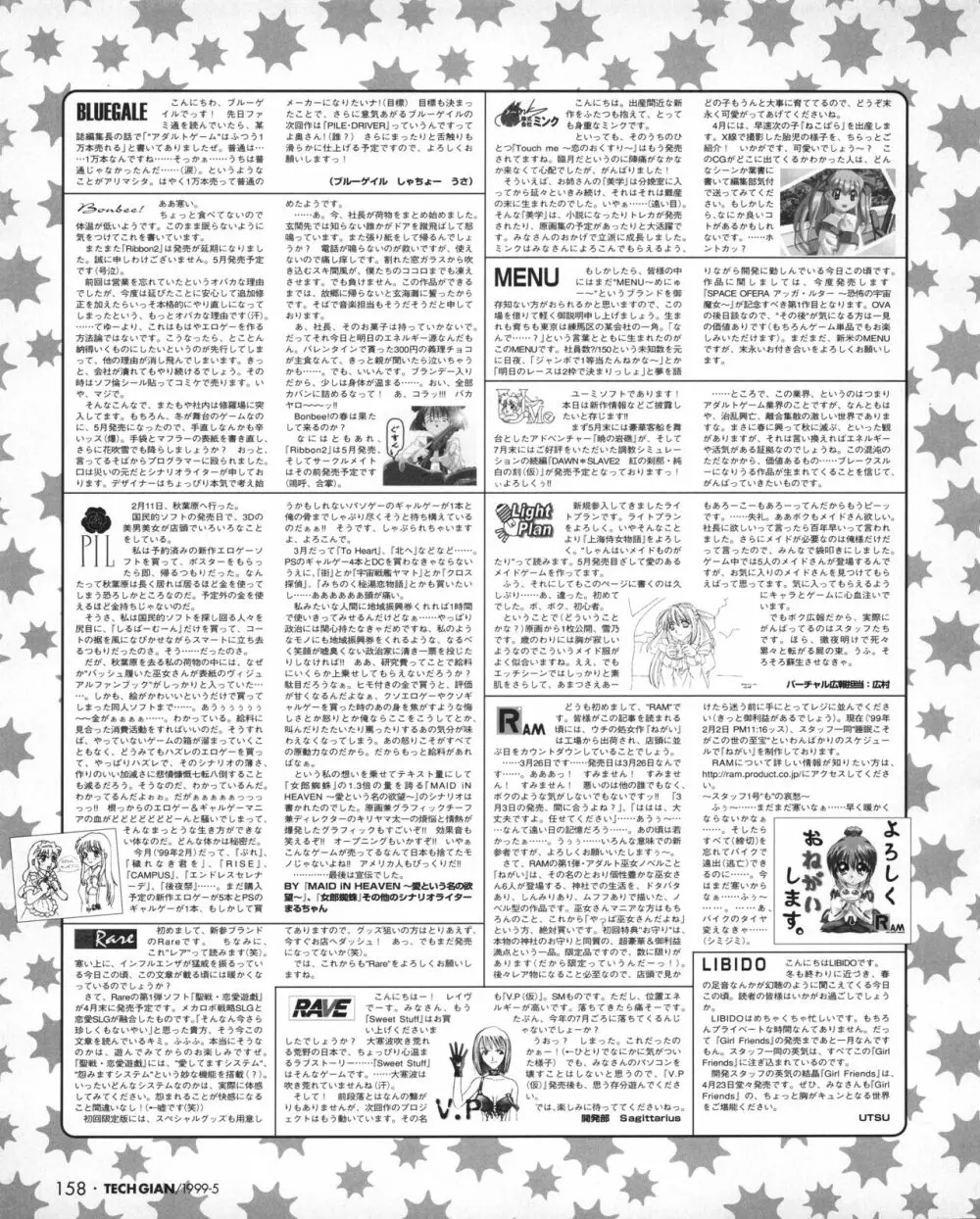 TECH GIAN (テックジャイアン) 1999年05月号 Vol.31 Page.156