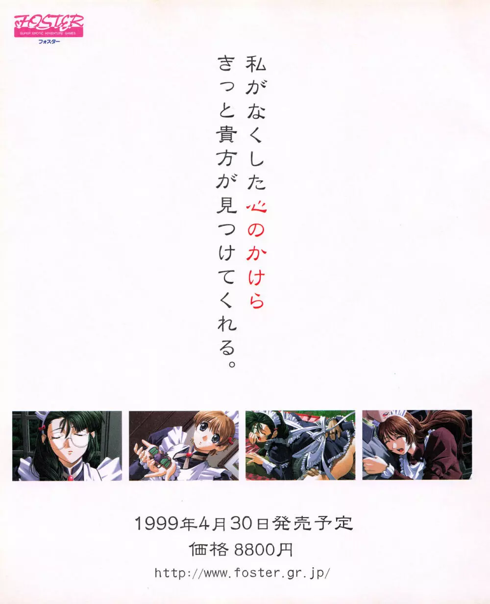 TECH GIAN (テックジャイアン) 1999年05月号 Vol.31 Page.24