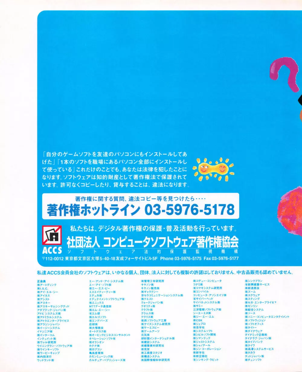 TECH GIAN (テックジャイアン) 1999年05月号 Vol.31 Page.42