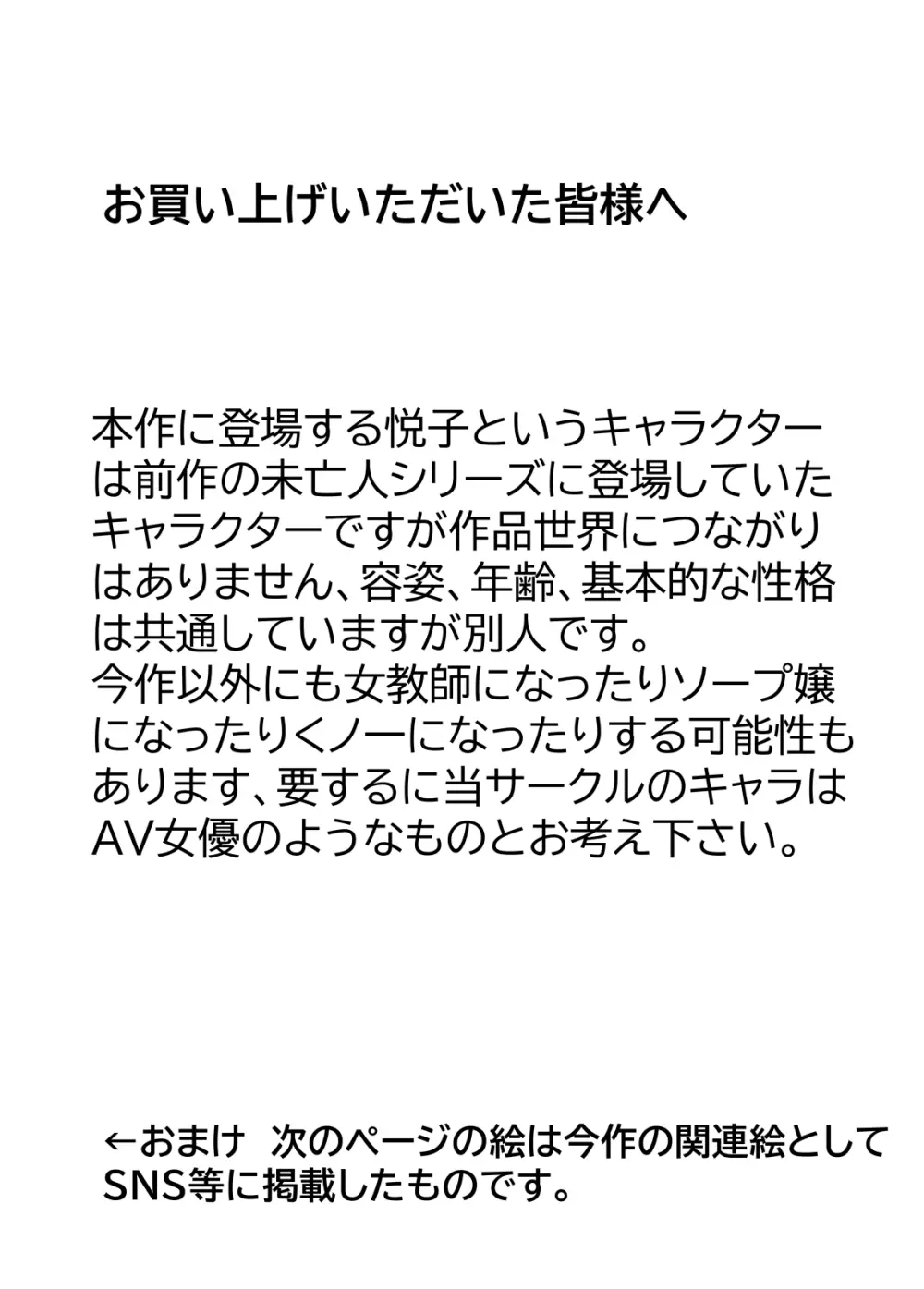 娘の連れてきた彼氏が留学黒人で娘だけでなく、夫がいる私のカラダまで求めてきて… Page.71