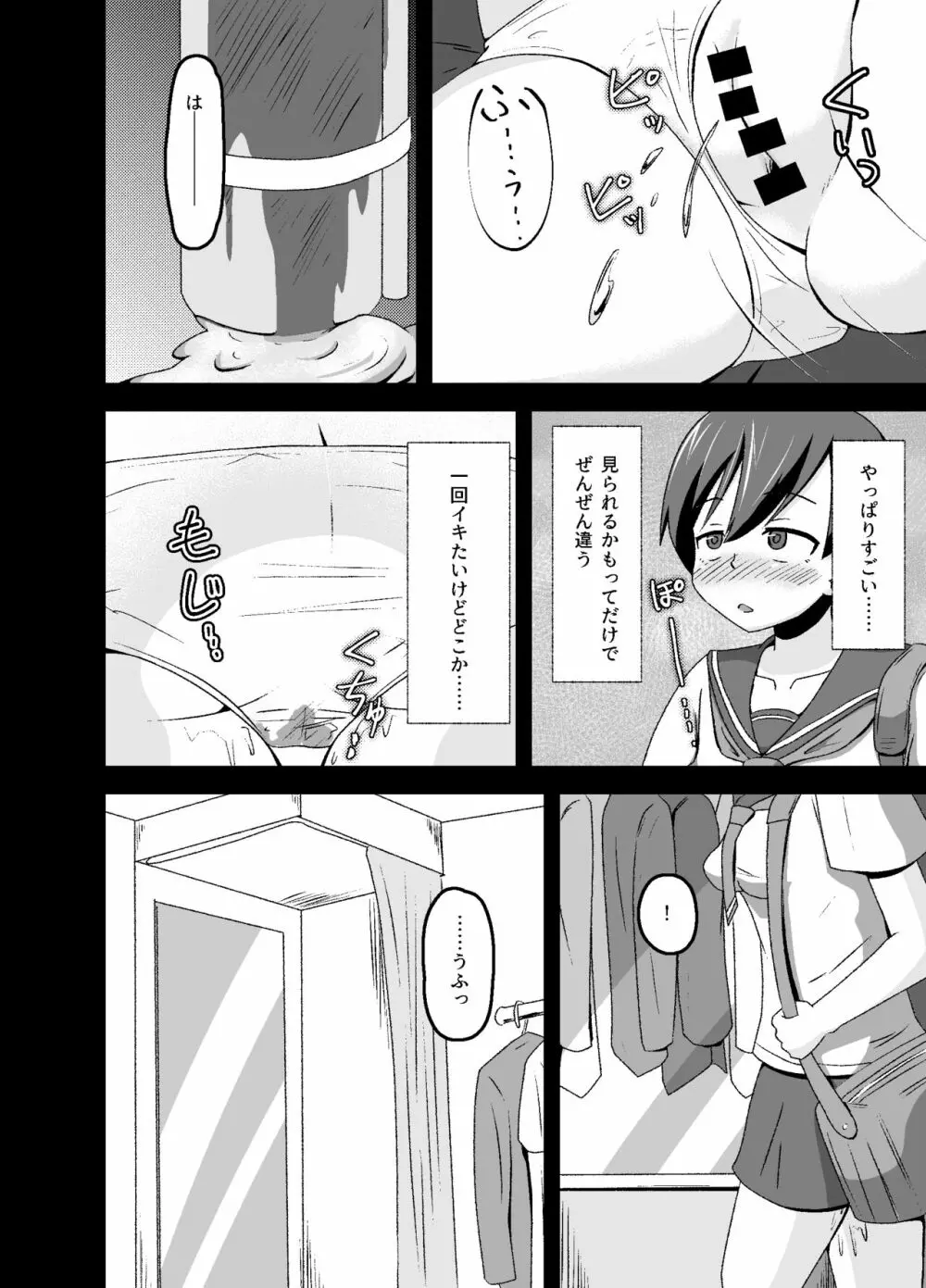 [tep2fun] 野良の変態露出少女が飼い主(♀)見つけました Page.10