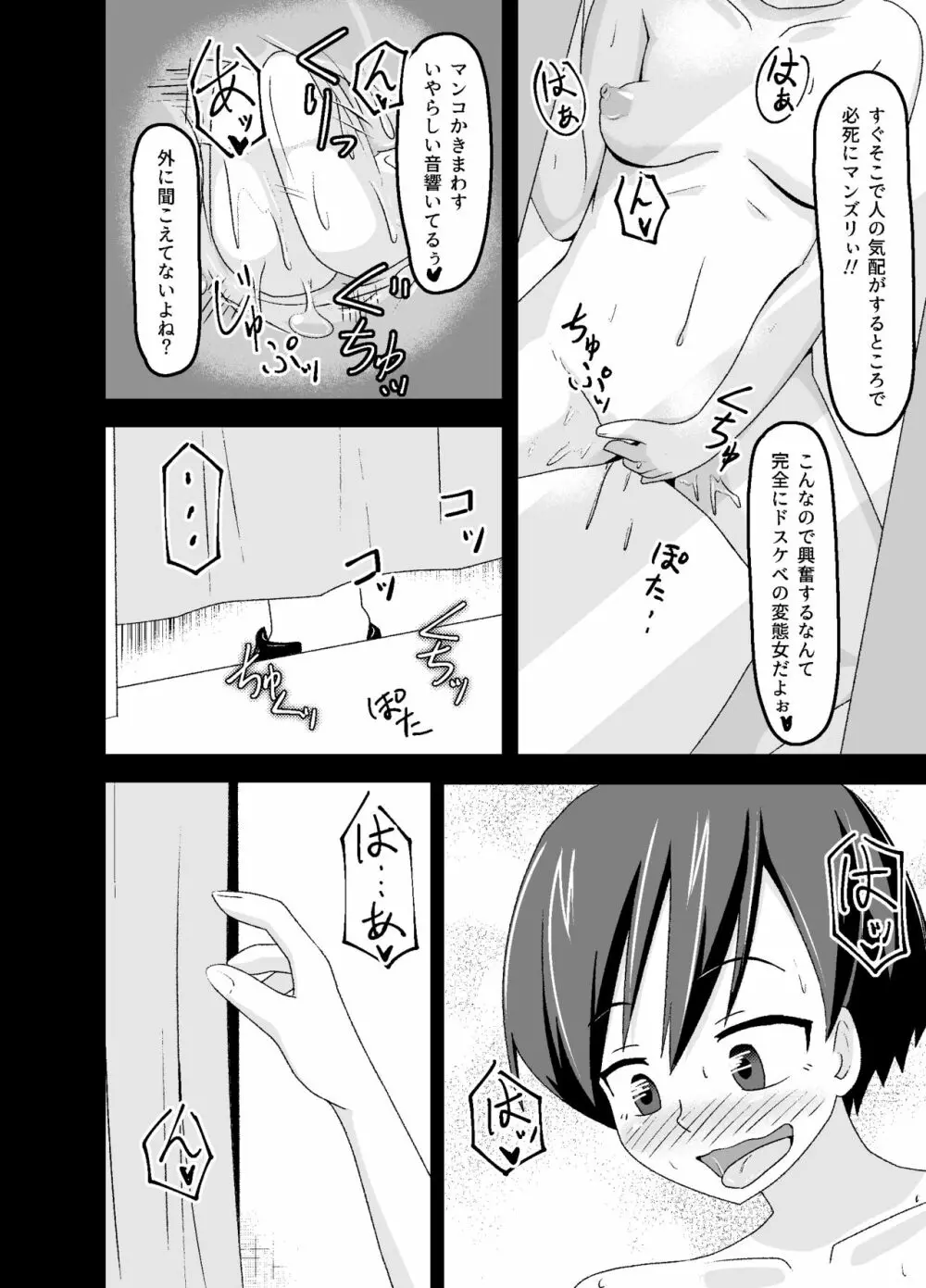 [tep2fun] 野良の変態露出少女が飼い主(♀)見つけました Page.12