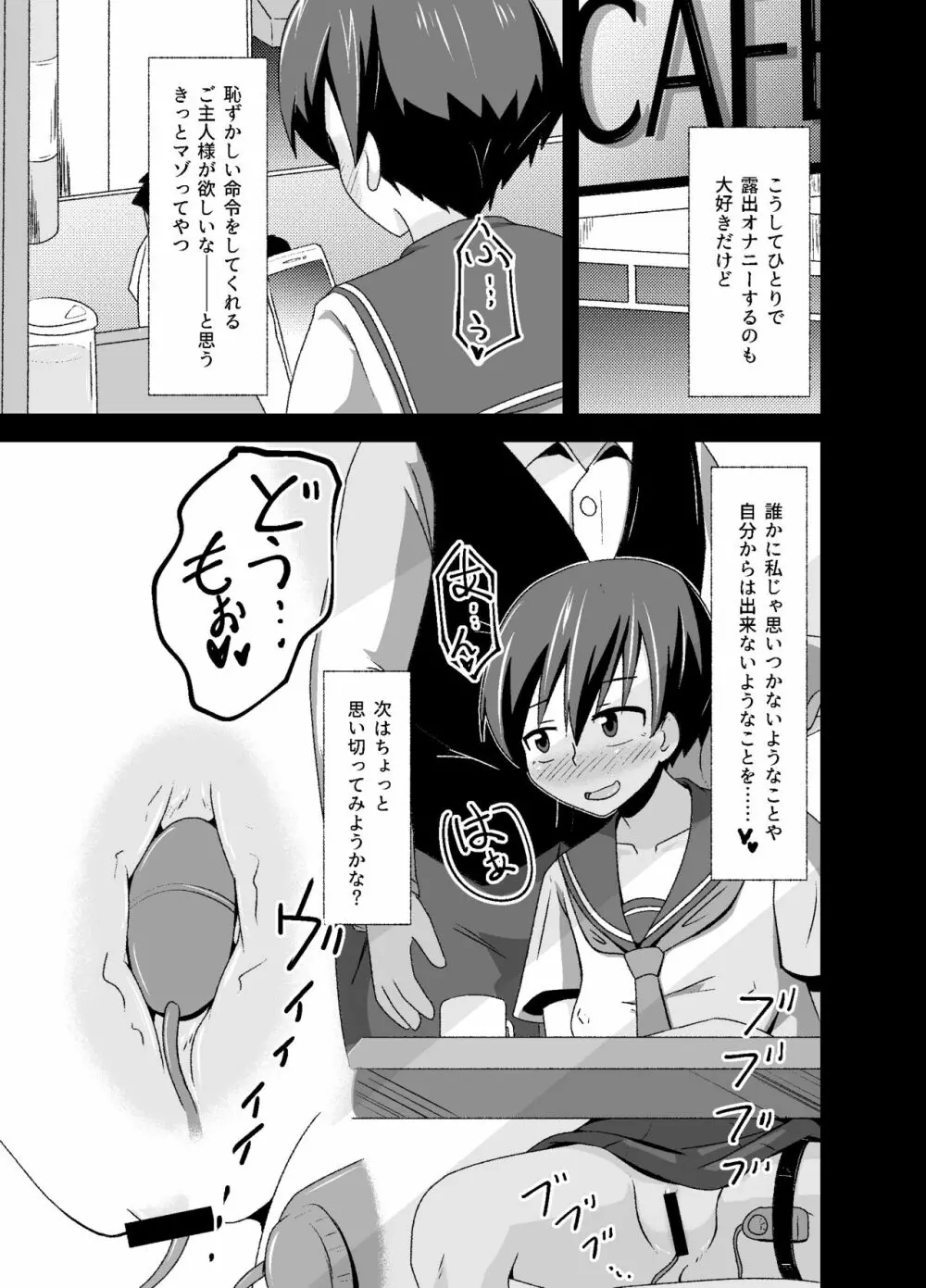 [tep2fun] 野良の変態露出少女が飼い主(♀)見つけました Page.15