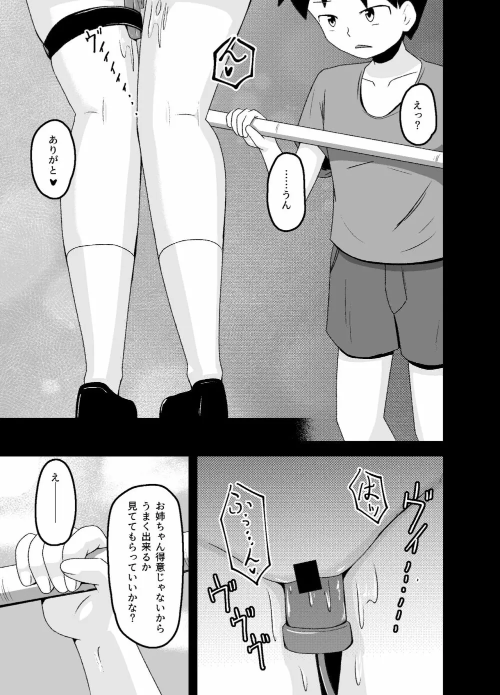 [tep2fun] 野良の変態露出少女が飼い主(♀)見つけました Page.17