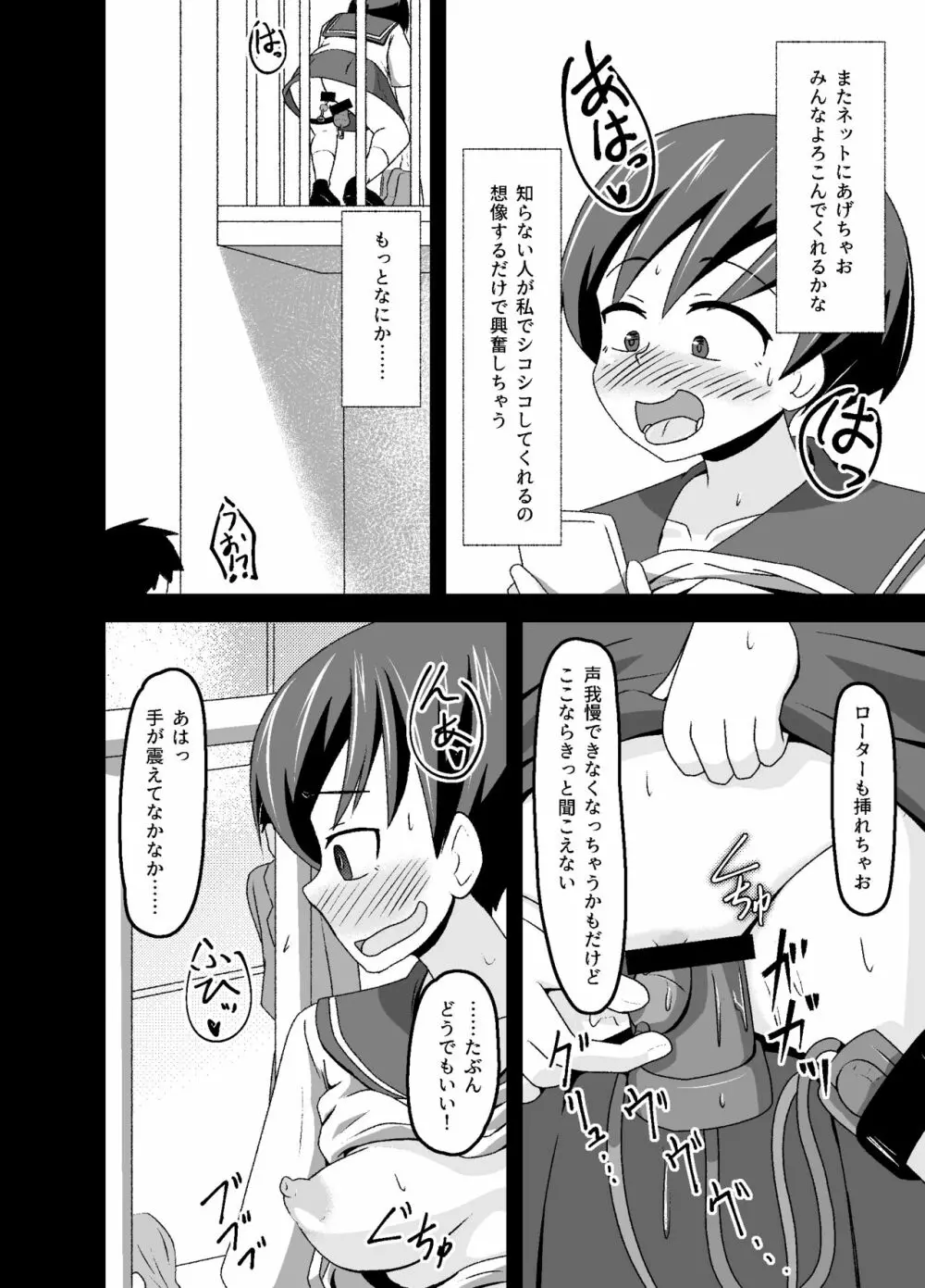 [tep2fun] 野良の変態露出少女が飼い主(♀)見つけました Page.22