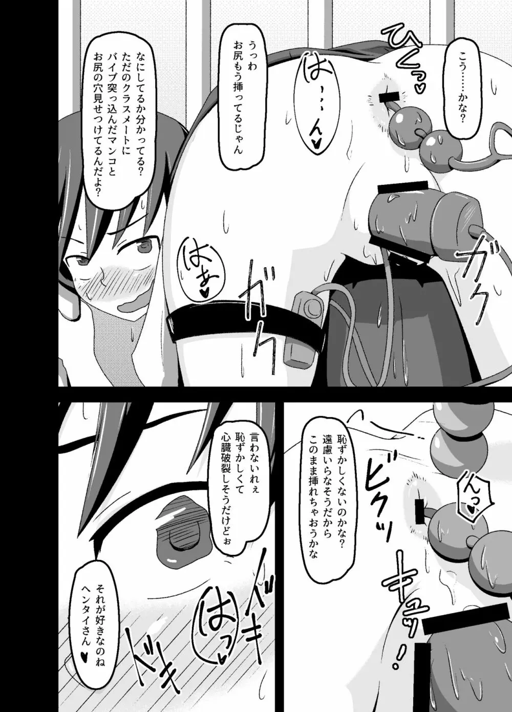 [tep2fun] 野良の変態露出少女が飼い主(♀)見つけました Page.28