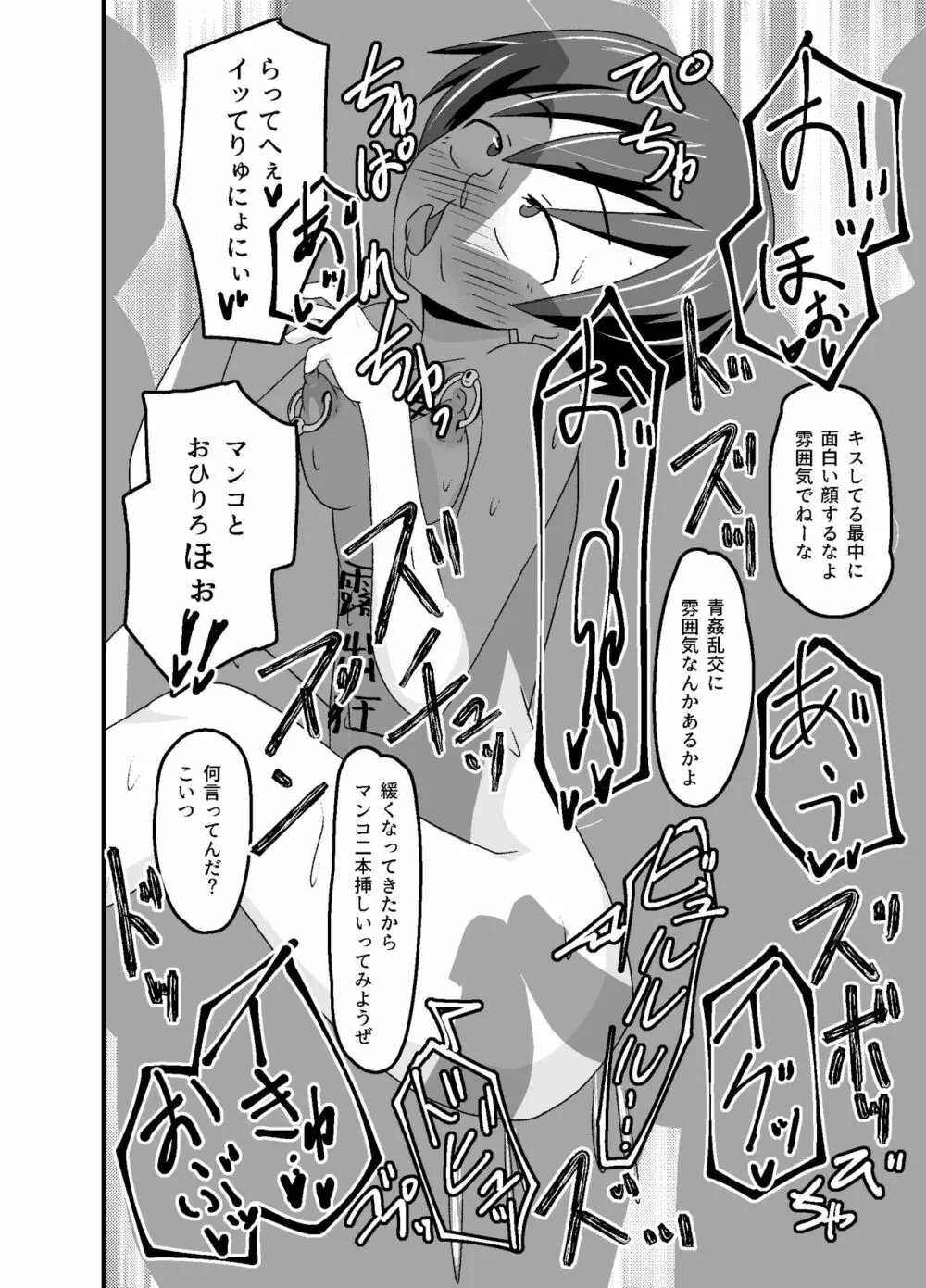 [tep2fun] 野良の変態露出少女が飼い主(♀)見つけました Page.48