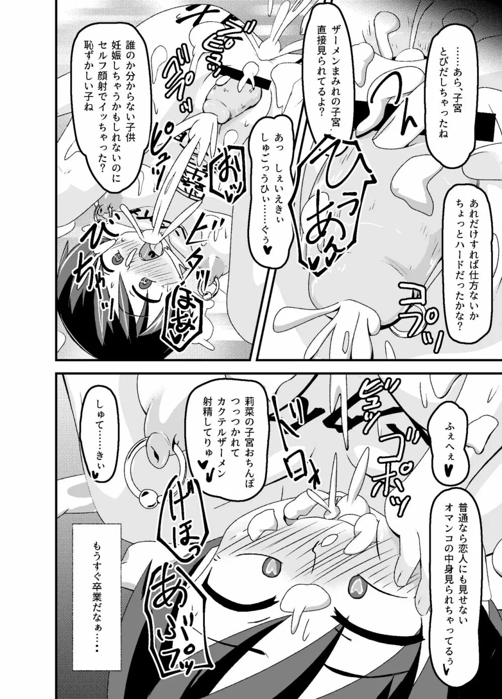 [tep2fun] 野良の変態露出少女が飼い主(♀)見つけました Page.50