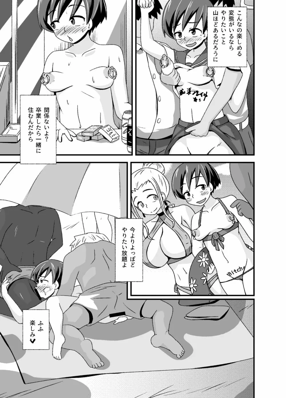 [tep2fun] 野良の変態露出少女が飼い主(♀)見つけました Page.51