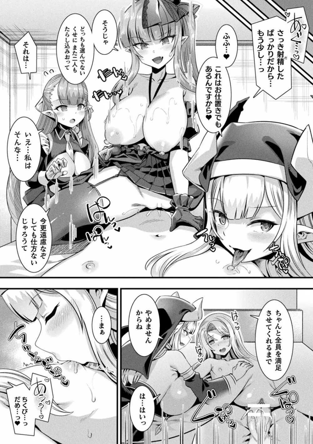 カミサマラブチューン! Page.162