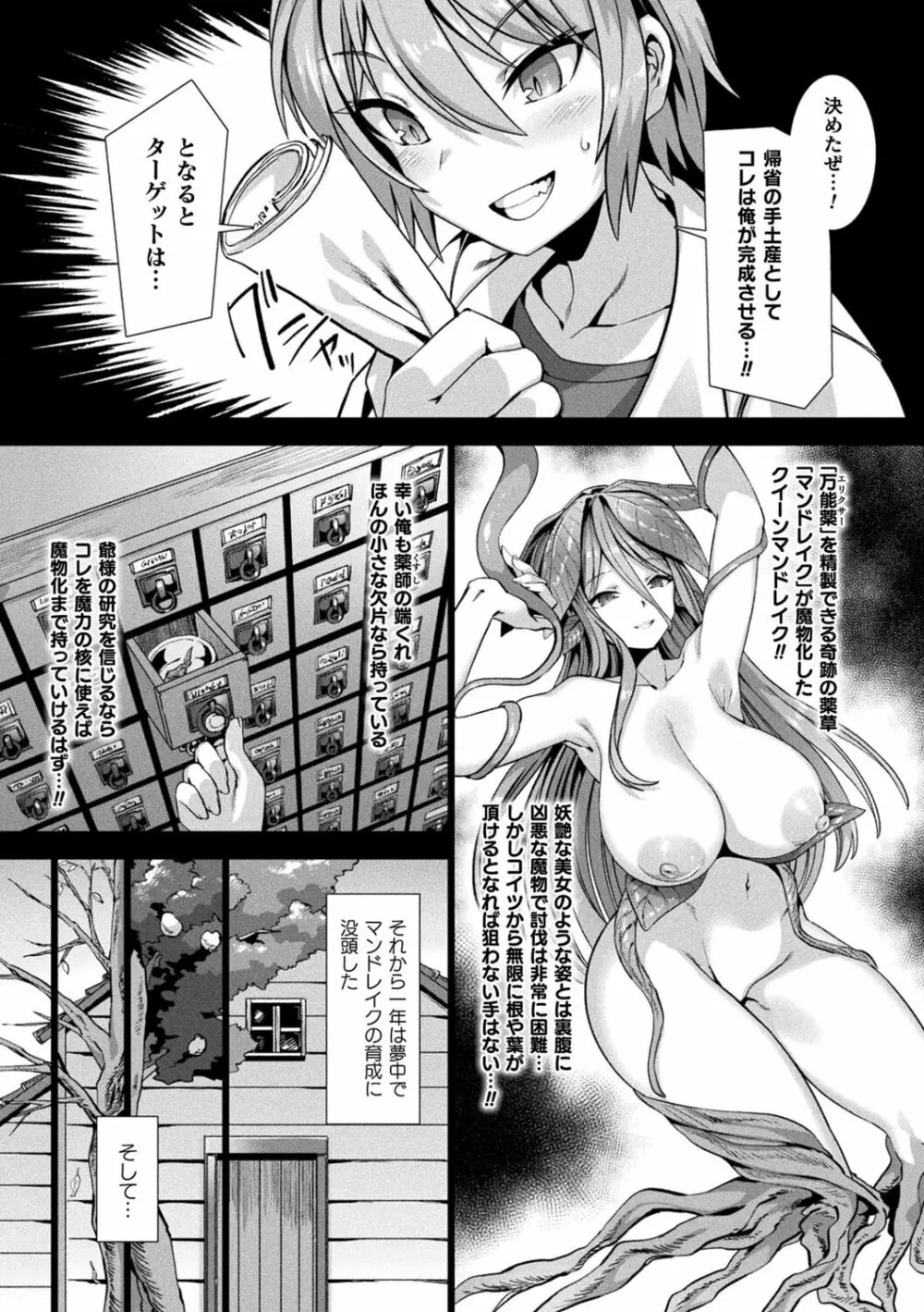 カミサマラブチューン! Page.175