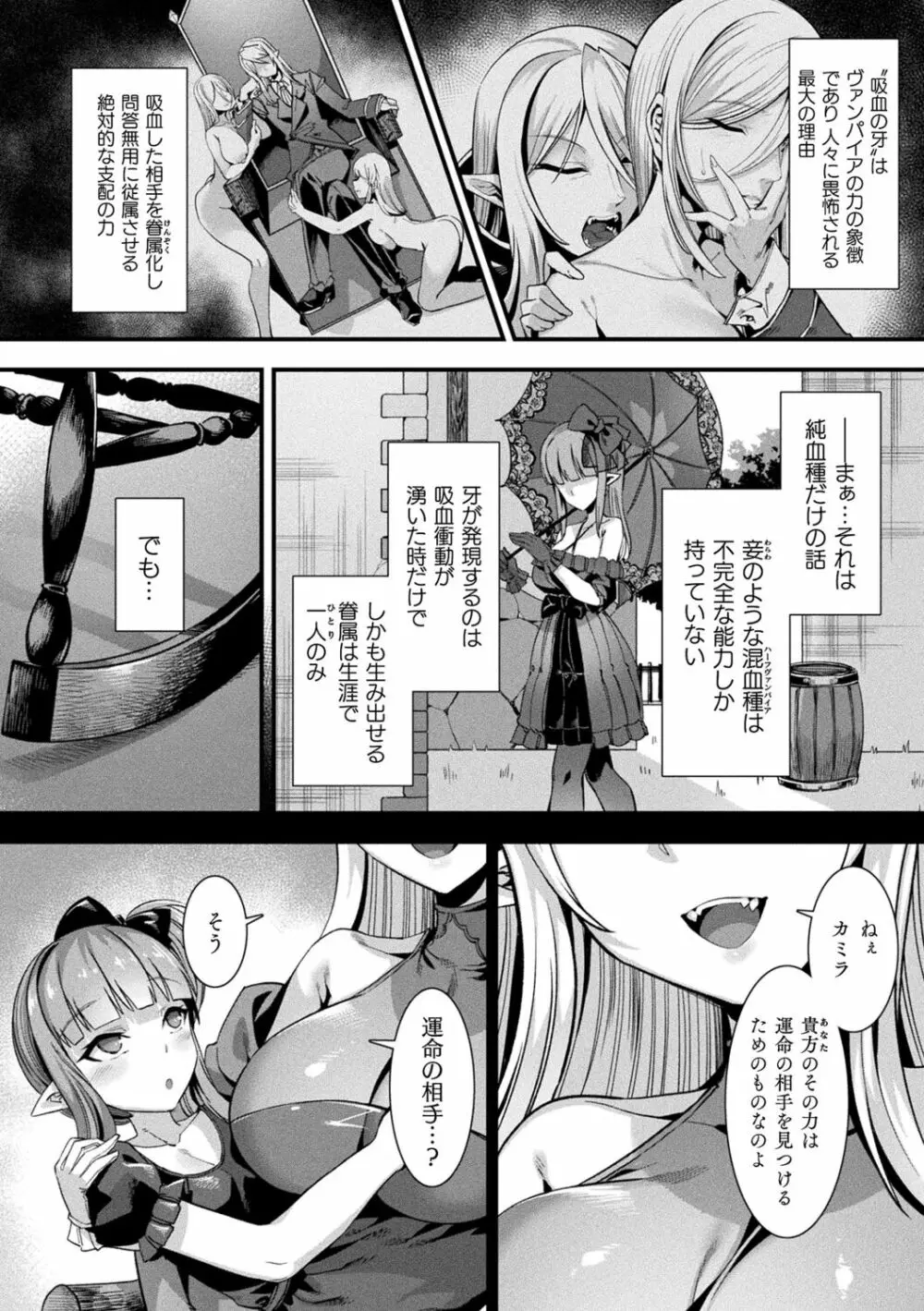 カミサマラブチューン! Page.30