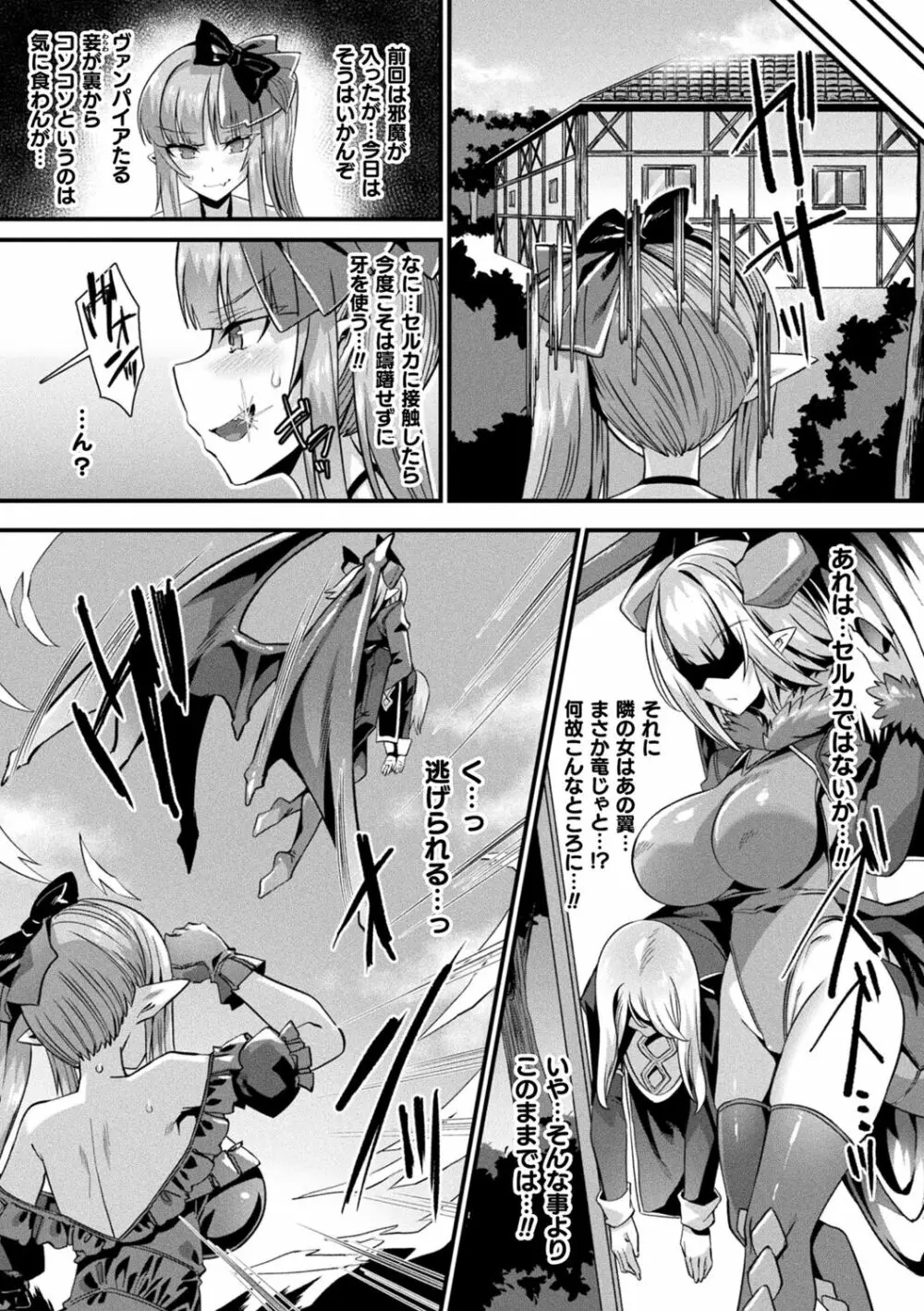 カミサマラブチューン! Page.97
