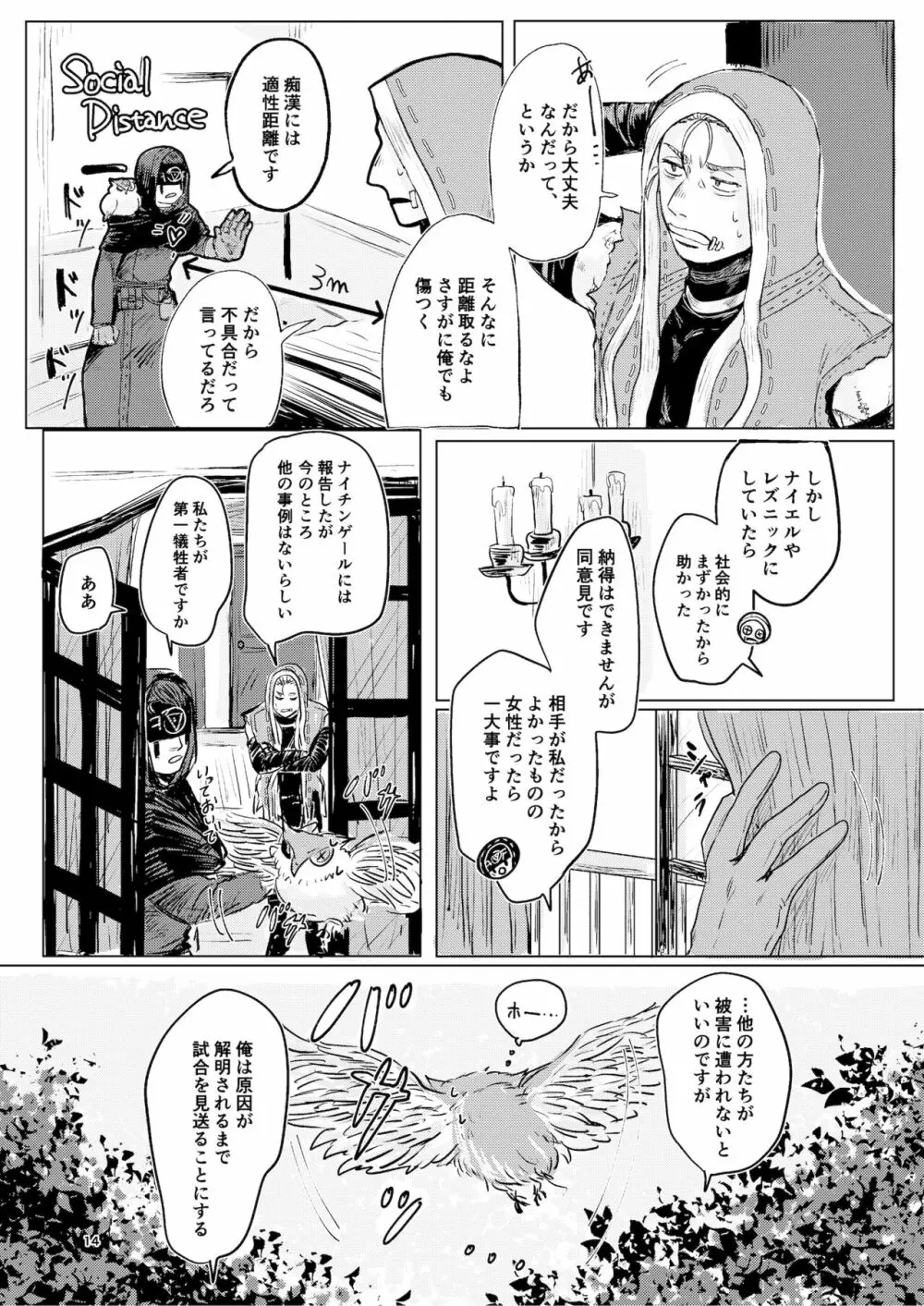 傭占オタク女がぬいにエッチさせてたら荘園の彼らに反映されてしまう本。 Page.12