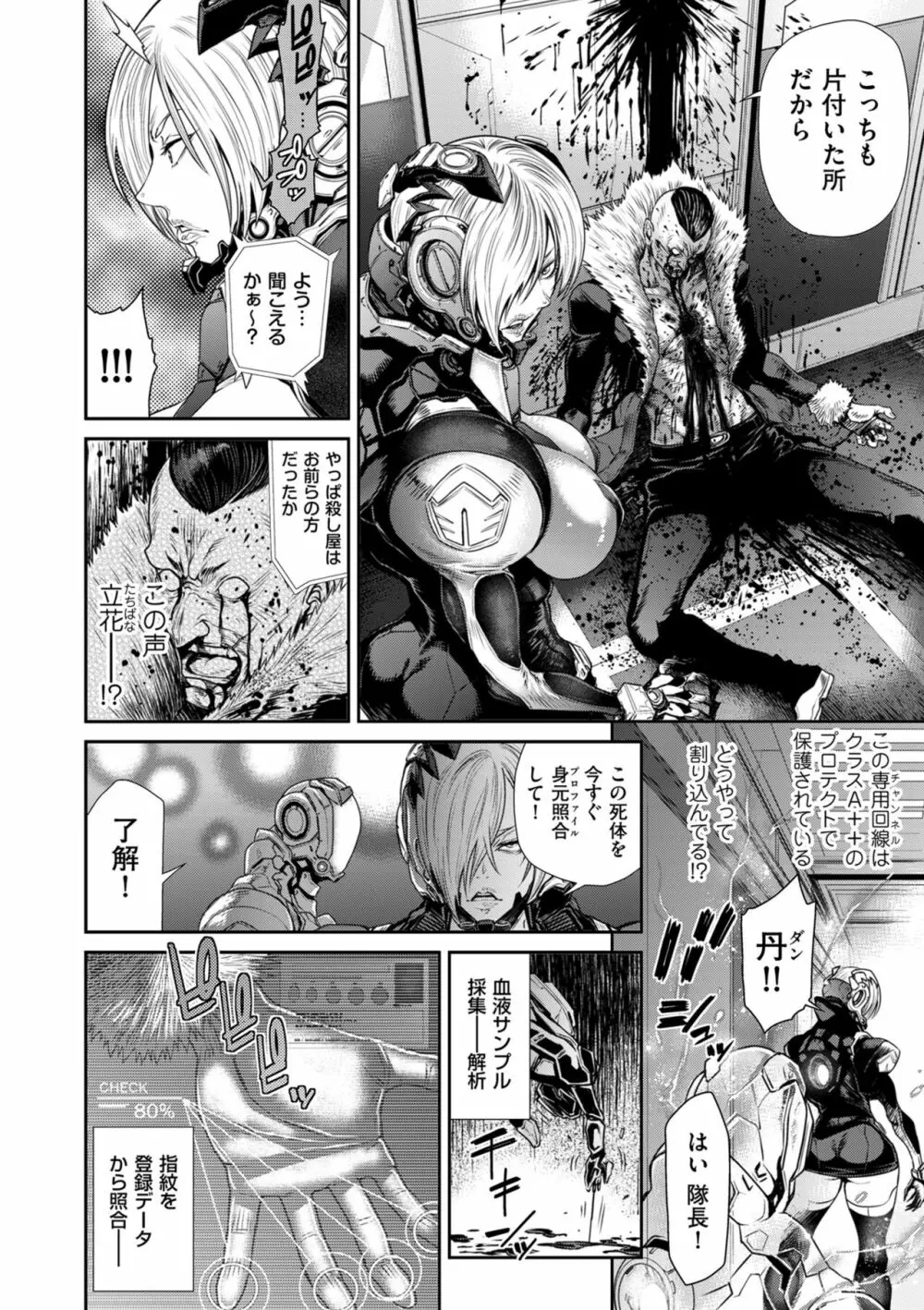 COMIC クリベロン DUMA 2023年5月号 Vol.48 Page.108