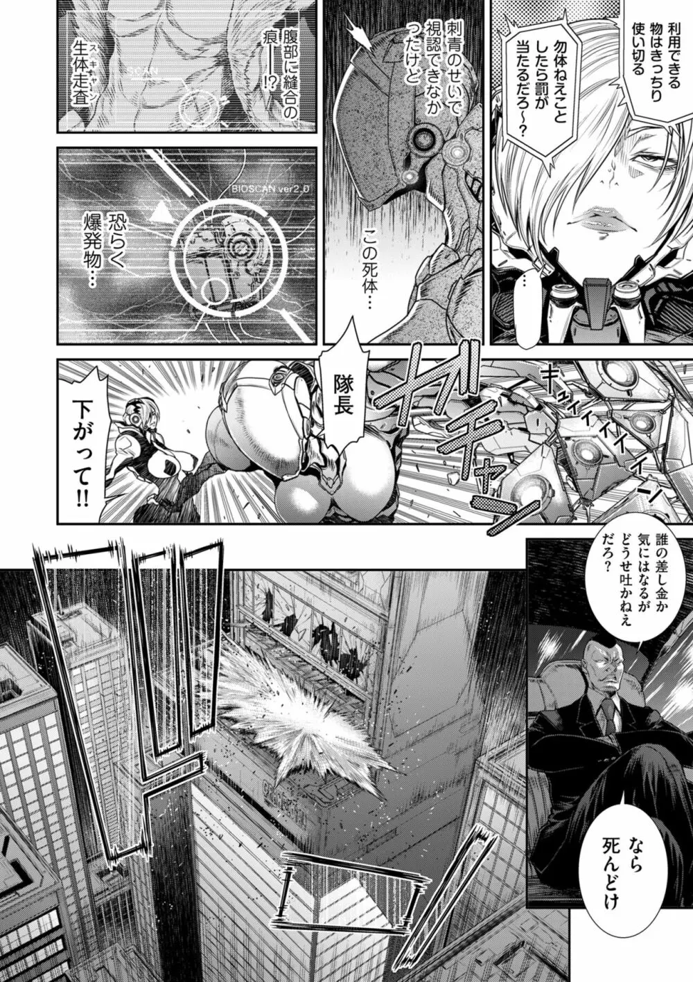 COMIC クリベロン DUMA 2023年5月号 Vol.48 Page.110