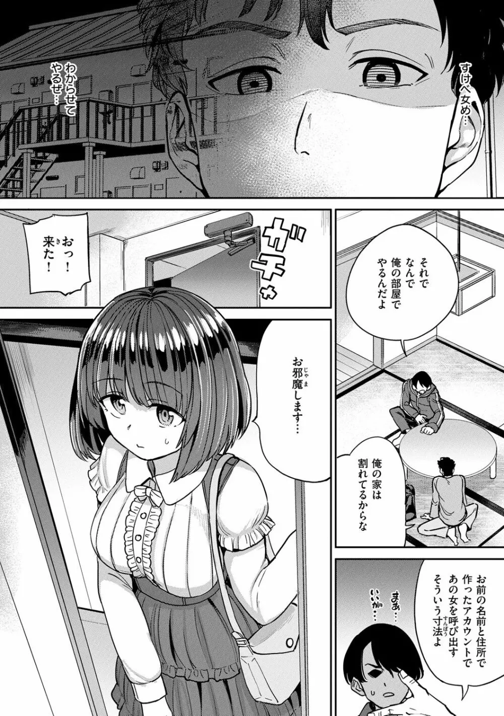 Pet Girl Page.100