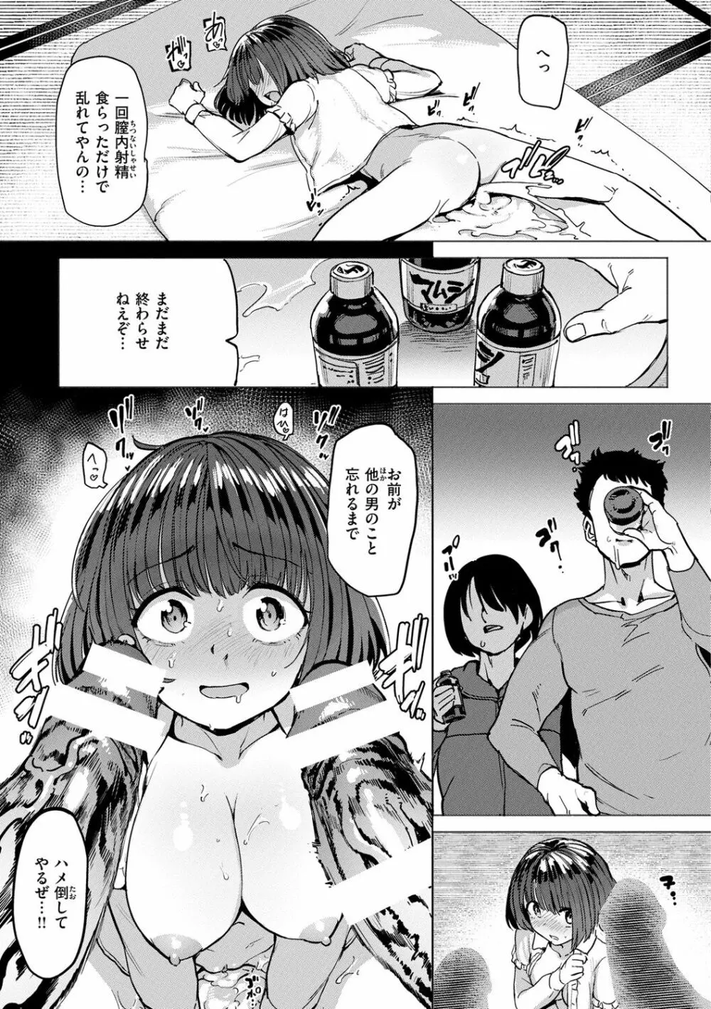 Pet Girl Page.113
