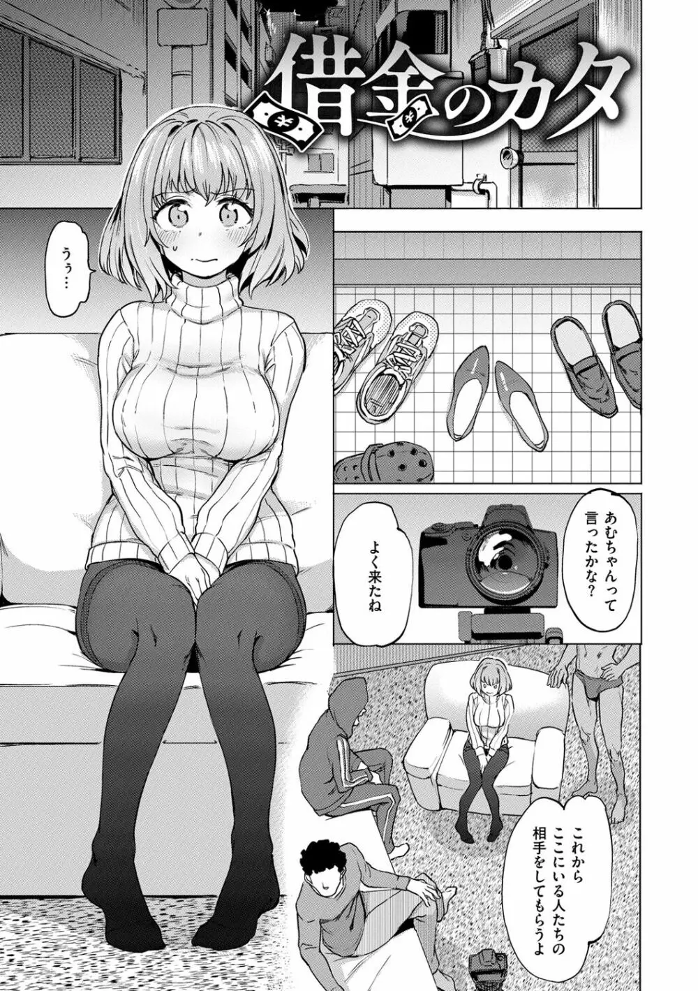Pet Girl Page.123